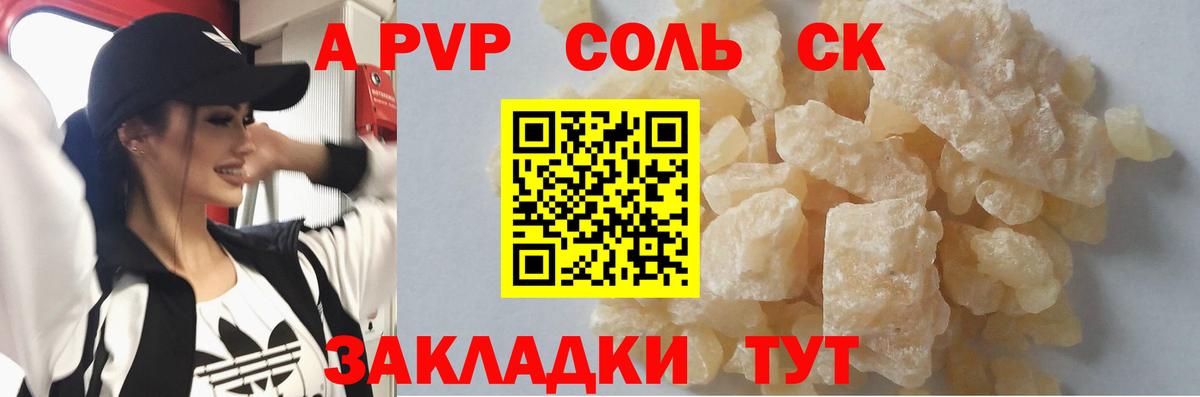 Ликино-Дулёво  где купить   Вход с VPN  Альфа ПВП кристаллы  Альфа ПВП 