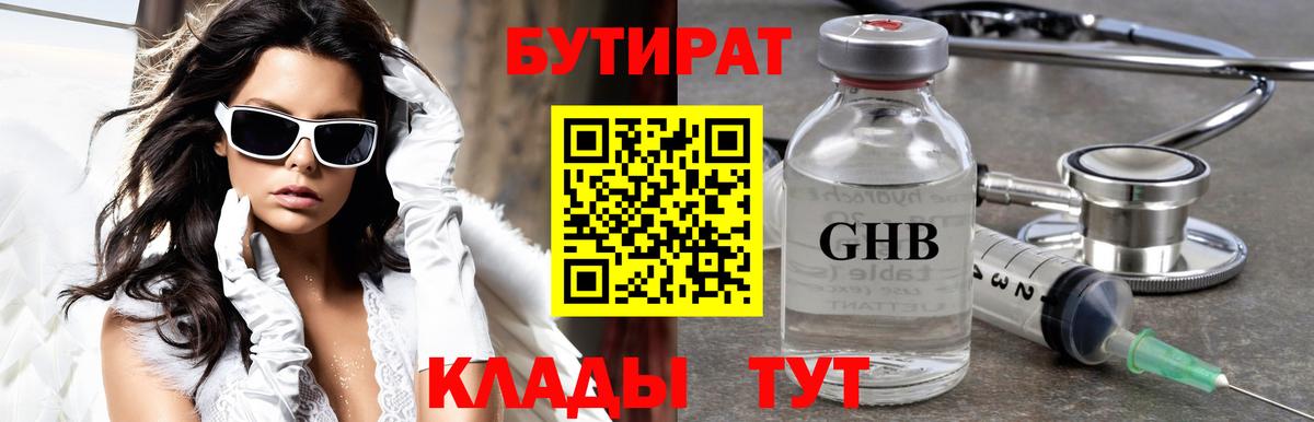 Ликино-Дулёво  Бутират BDO  Вход с VPN 