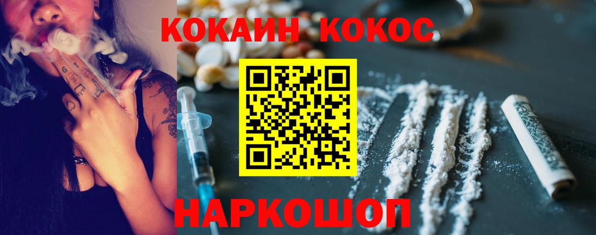КОКАИН Columbia  Кокаин Fish Scale  Cocaine  Вход с VPN  Ликино-Дулёво 