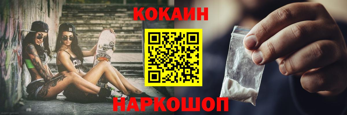 КОКАИН 97% Ликино-Дулёво