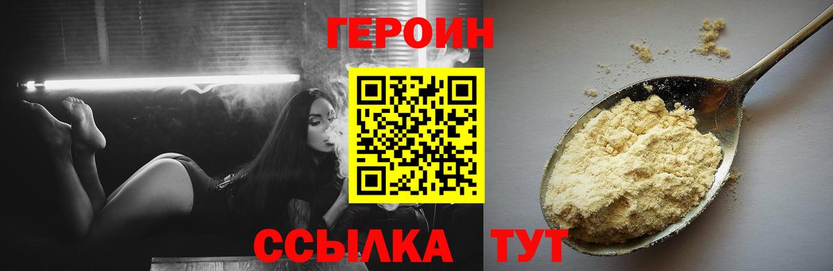 ГЕРОИН гречка Ликино-Дулёво