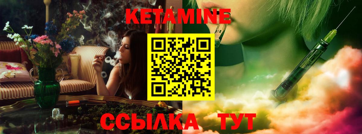 Ликино-Дулёво  КЕТАМИН VHQ  Вход с VPN 