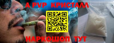 кристаллы Жуковский