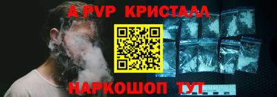 кристаллы Жуковский
