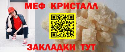 кристаллы Жуковский