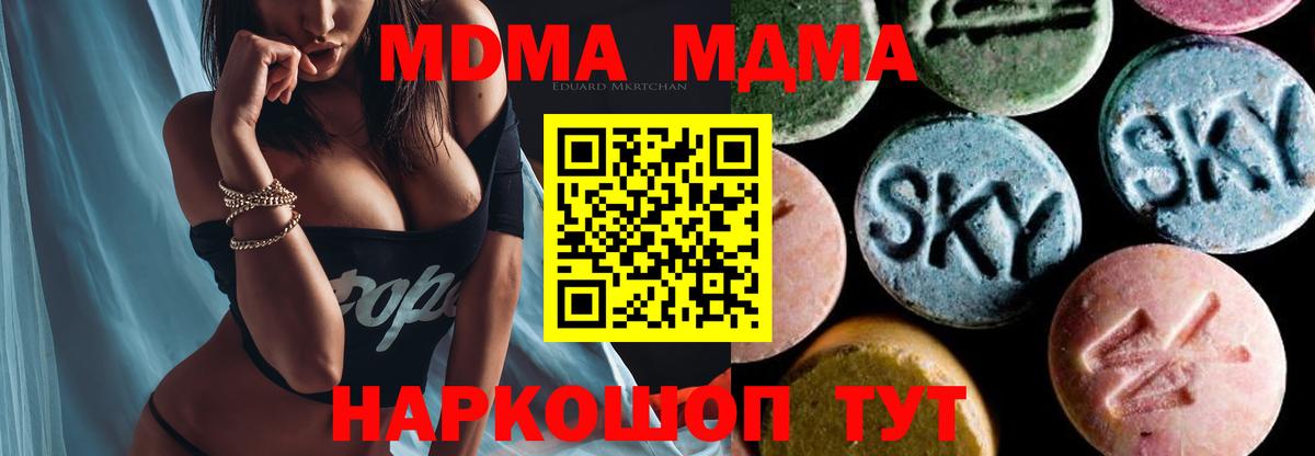 МДМА  Вход с VPN  Ликино-Дулёво  MDMA VHQ 