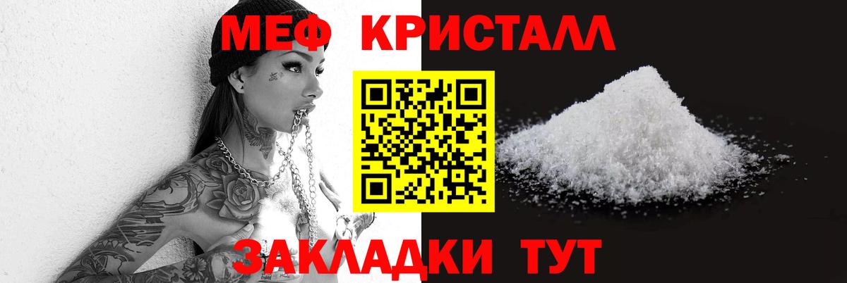 Меф мяу мяу  Вход с VPN  Меф  Мефедрон  МЯУ-МЯУ кристаллы  Ликино-Дулёво 