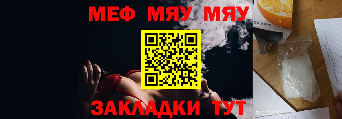 Меф Ликино-Дулёво