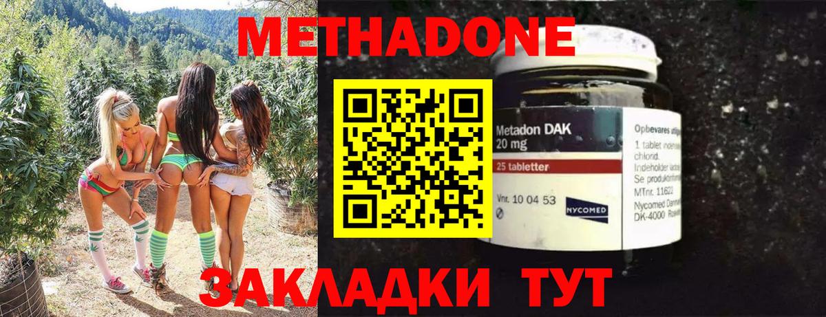 Метадон methadone  МЕТАДОН мёд  Ликино-Дулёво  mega ONION  Вход с VPN 
