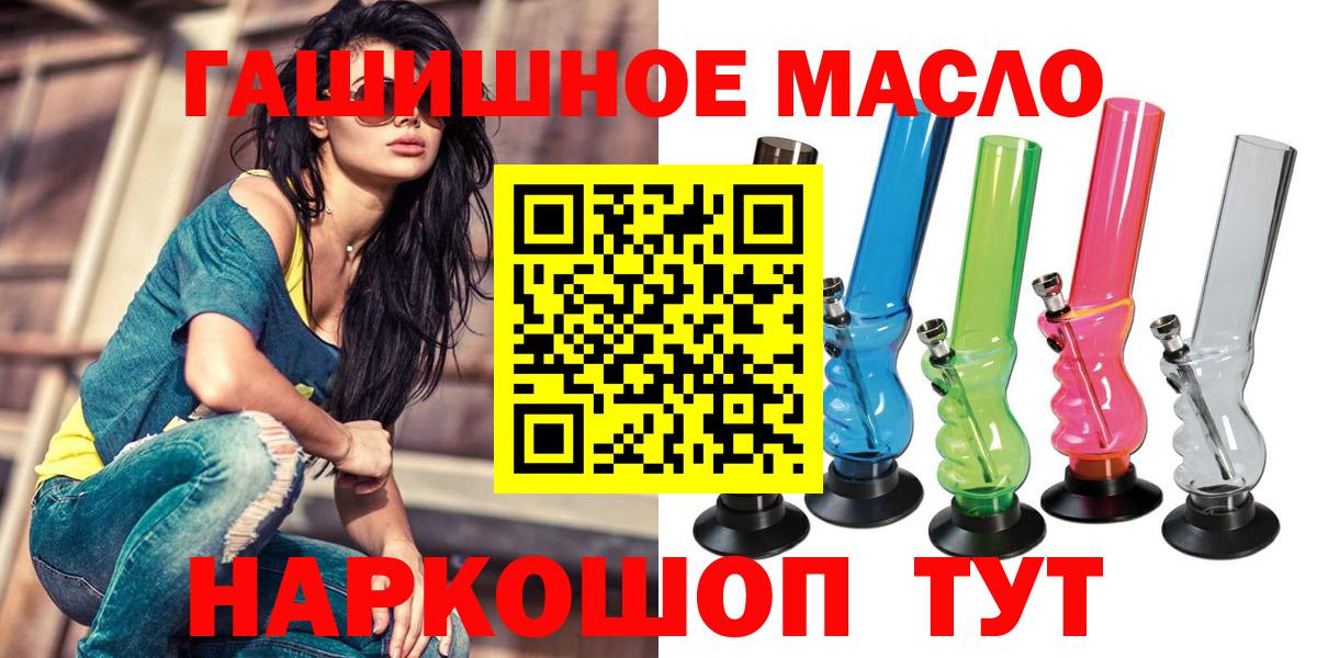 Дистиллят ТГК гашишное масло Ликино-Дулёво