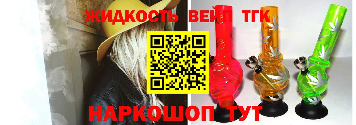 где продают   Вход с VPN  Дистиллят ТГК Wax  Ликино-Дулёво  blacksprut маркетплейс  ТГК гашишное масло 