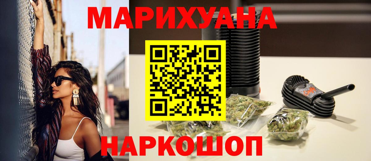 Конопля MAZAR  Вход с VPN  Ликино-Дулёво  Бошки марихуана LSD WEED 